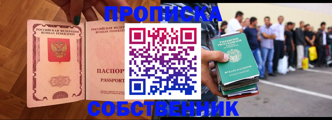 прописка для кредита в Ипатово