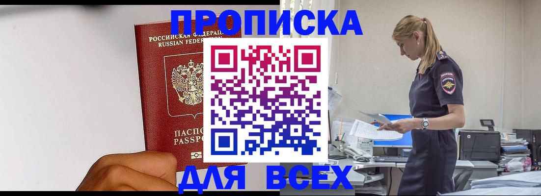 временная регистрация адрес в Ипатово
