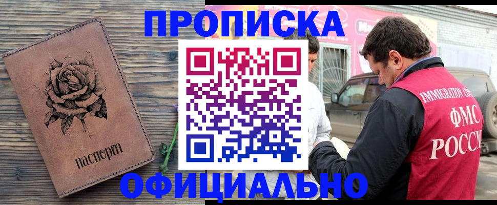 прописка иностранных граждан в Ипатово